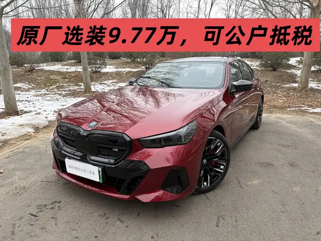 BMW i5 M60 — фото 1