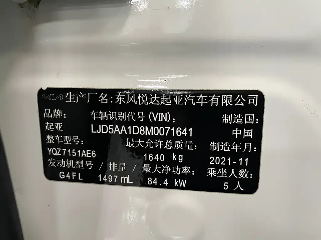 Kia KX3 — фото 3