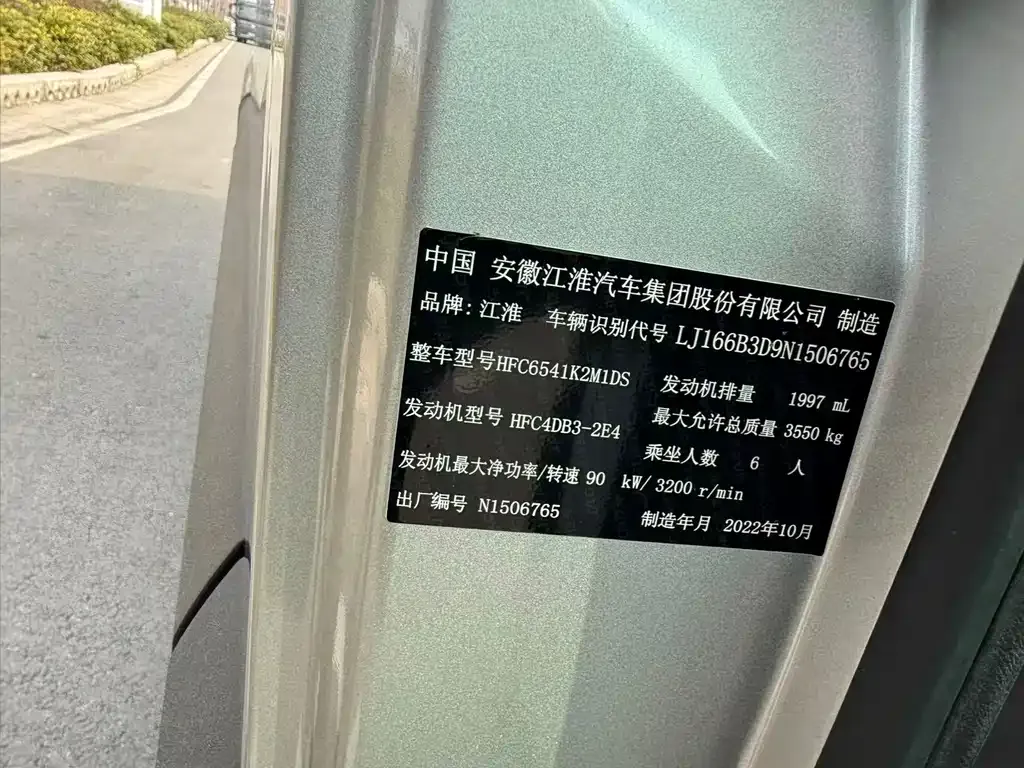 JAC Xingrui — фото 3