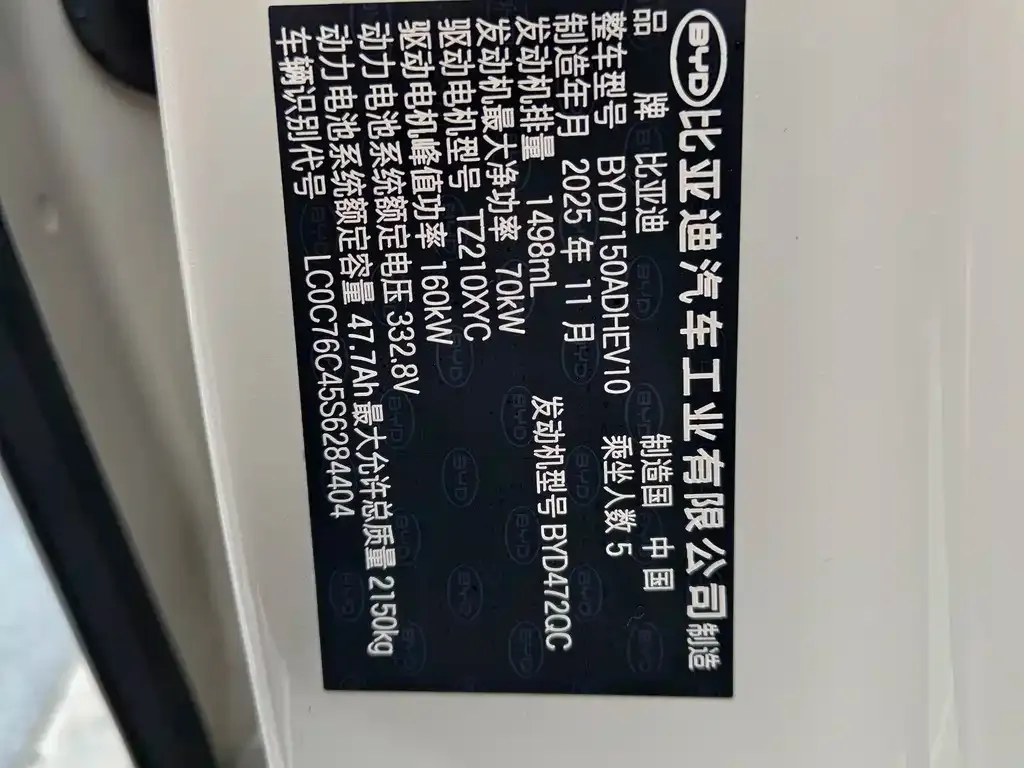 BYD Seal 06 — фото 4