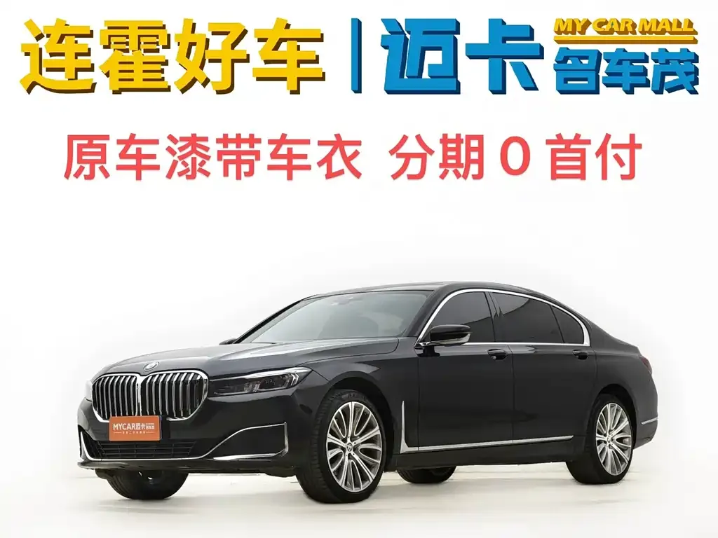 BMW 7 Series — фото 1