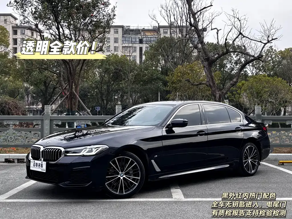 BMW 5 Series — фото 1