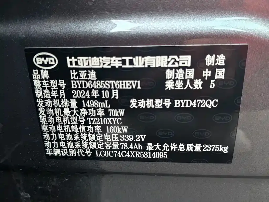 BYD L DM-i — фото 9