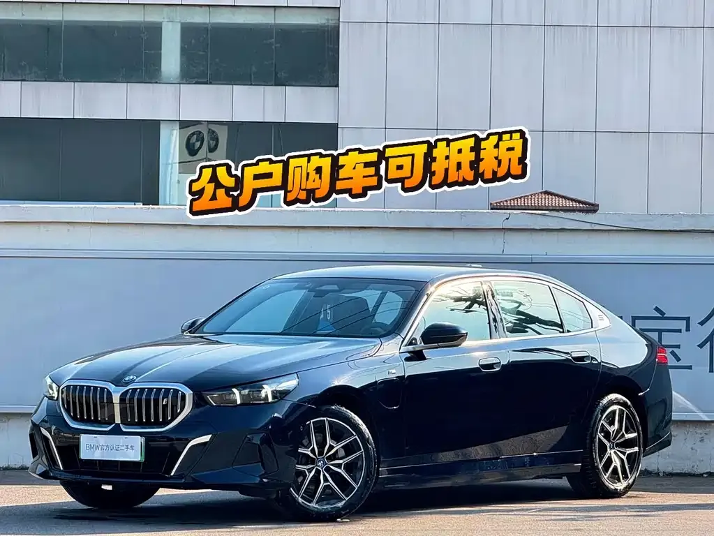 BMW i5 — фото 1