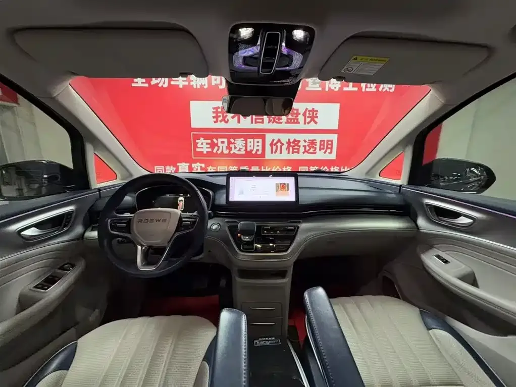Roewe iMAX8 — фото 6