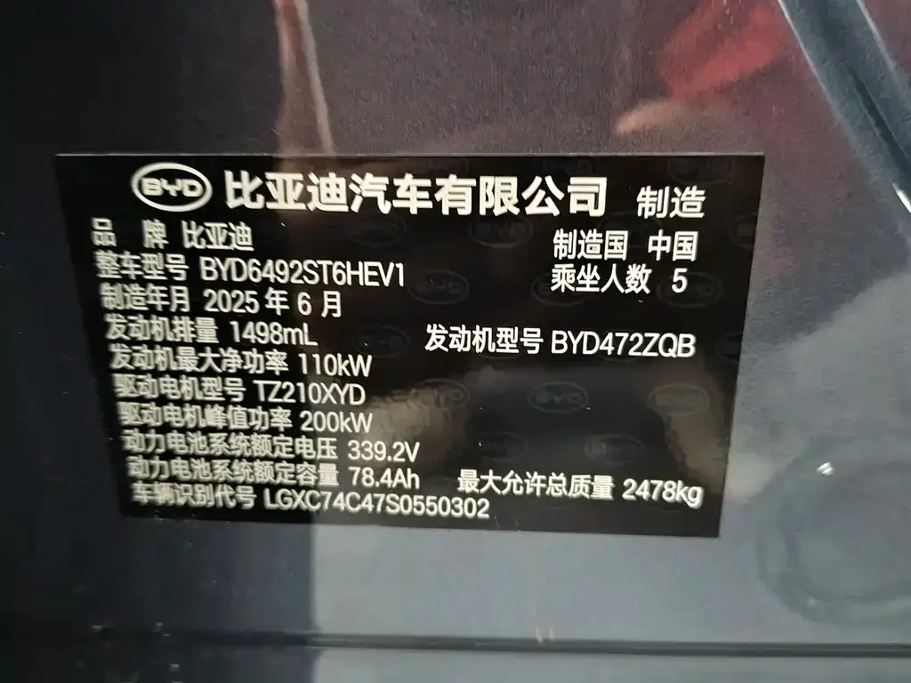 BYD Hiace 07 DM-i — фото 5