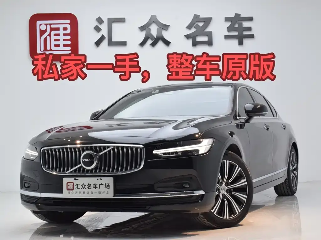 Volvo S90 — фото 1