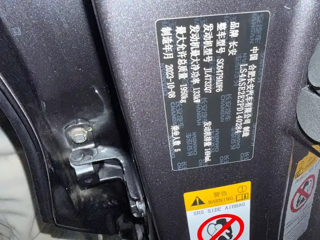 Changan CS75 PLUS — фото 10
