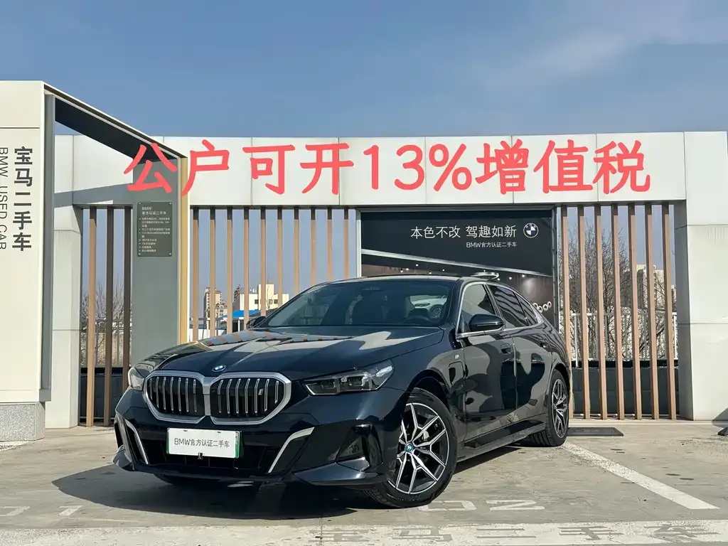 BMW i5 — фото 1