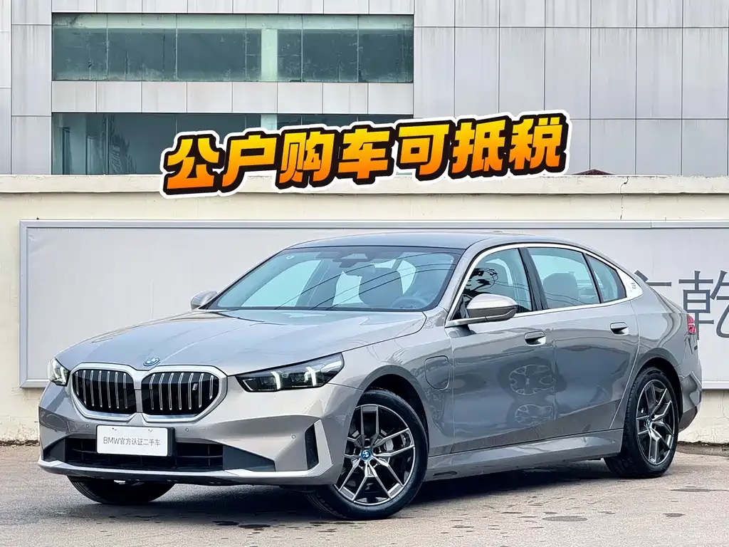 BMW i5 — фото 1