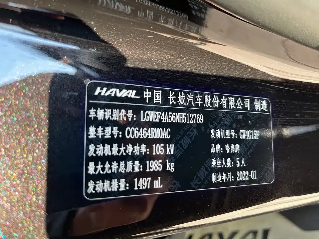 Haval H6 — фото 7