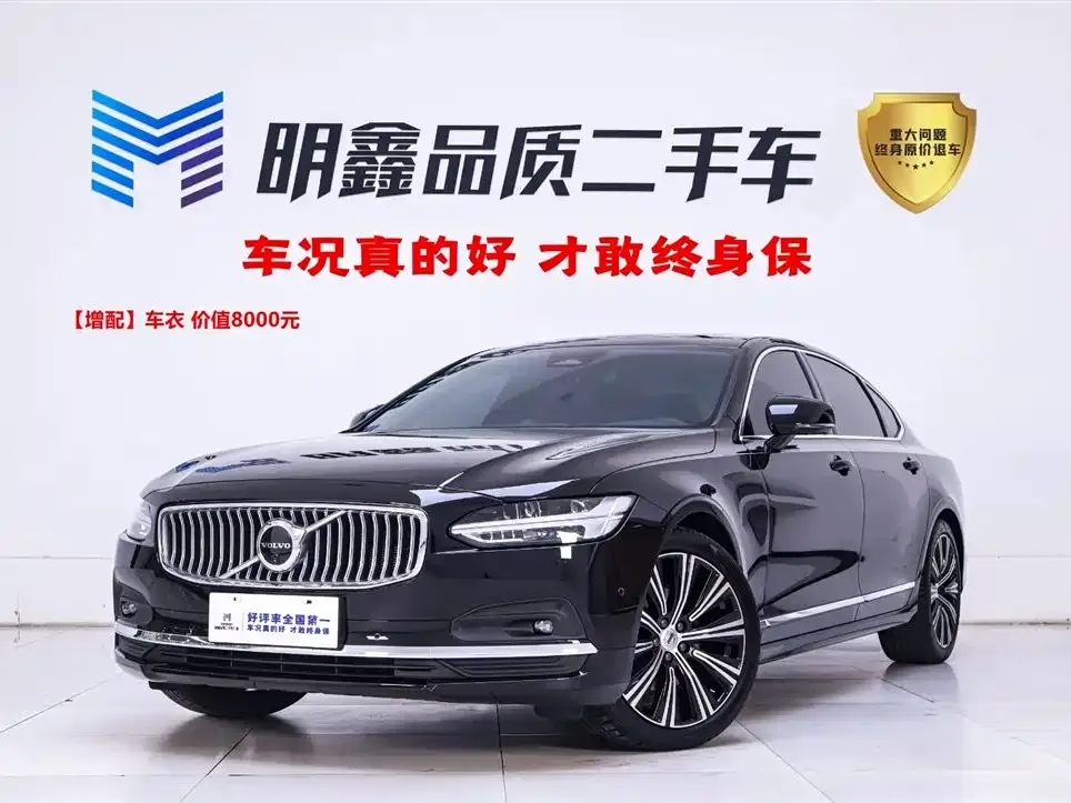 Volvo S90 — фото 1