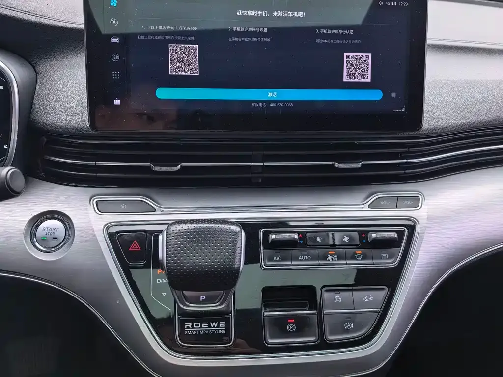 Roewe iMAX8 — фото 2