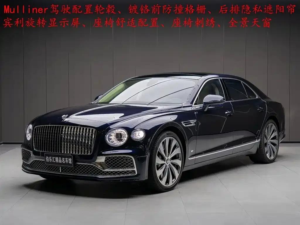 Bentley Flying Spur — фото 1