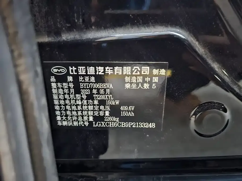 BYD Seal — фото 3