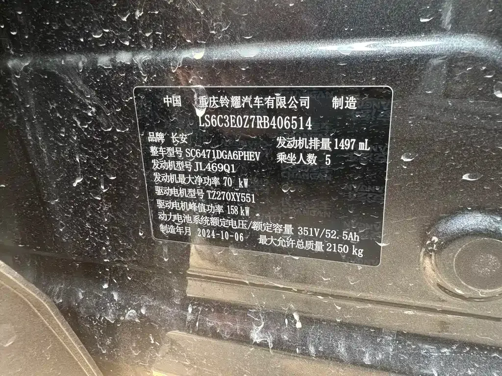 Changan UNI-Z — фото 10