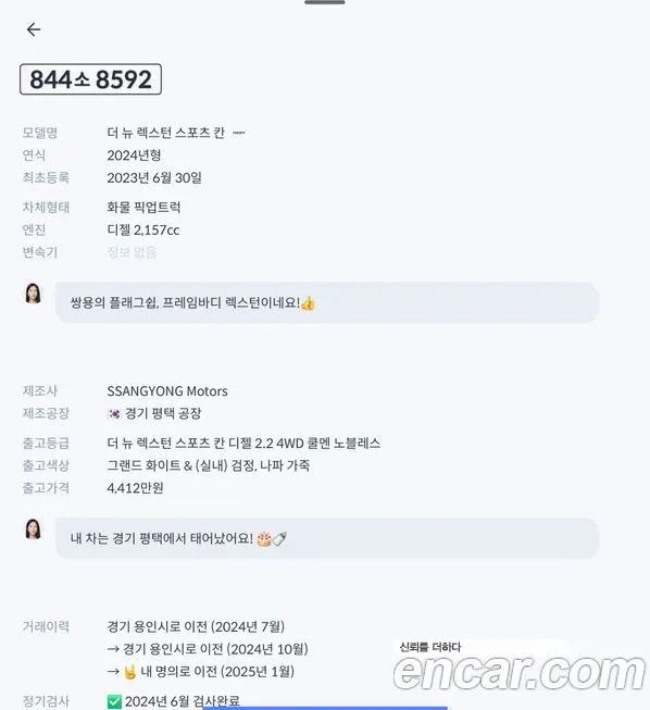 KG Mobility (Ssangyong) Rexton — фото 2