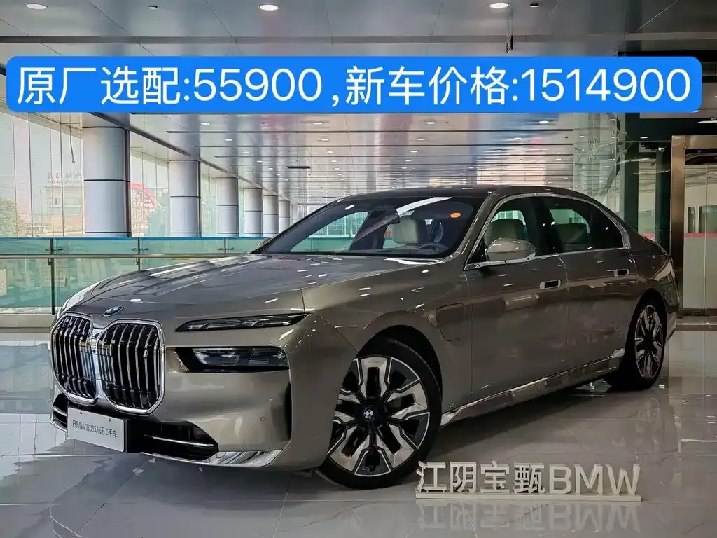 BMW i7 — фото 10
