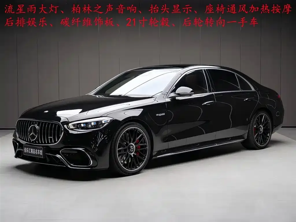 Mercedes-Benz S-Class AMG New Energy — фото 1