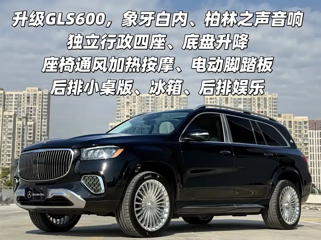Mercedes-Benz GLS — фото 3