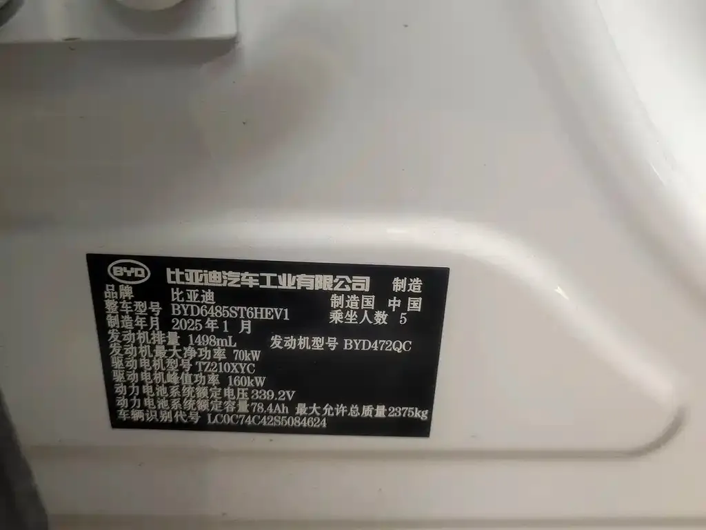 BYD L DM-i — фото 4