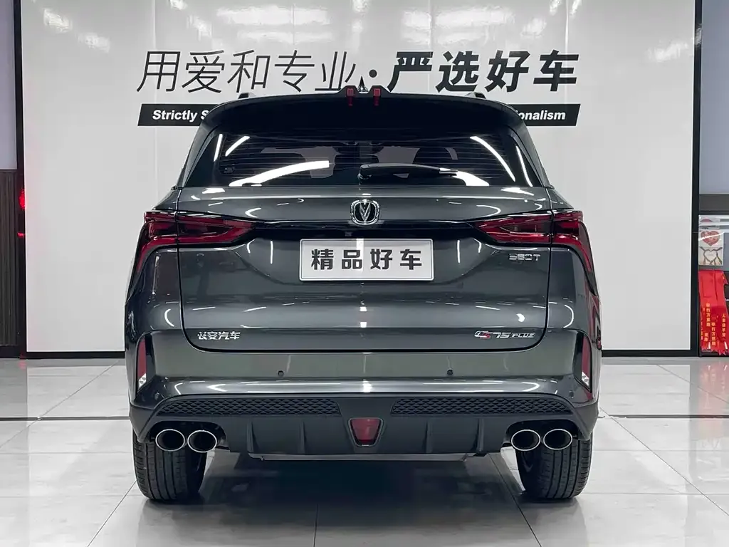Changan CS75PLUS — фото 4