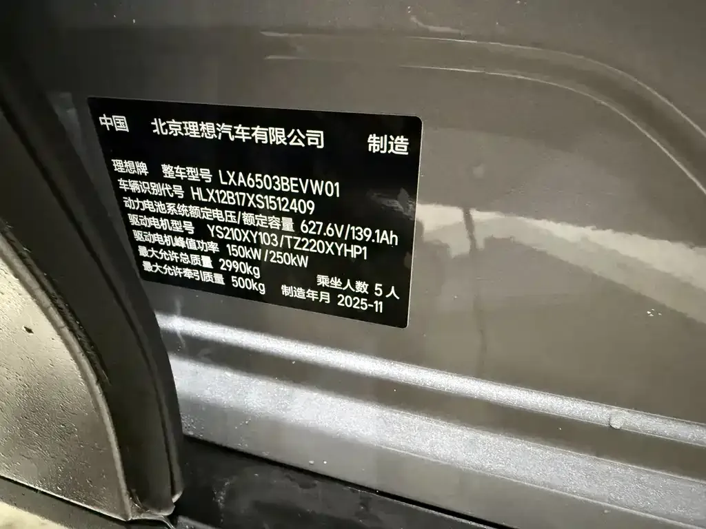 Li Auto i6 — фото 3