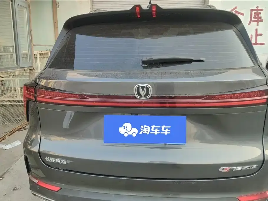 Changan CS75PLUS — фото 10