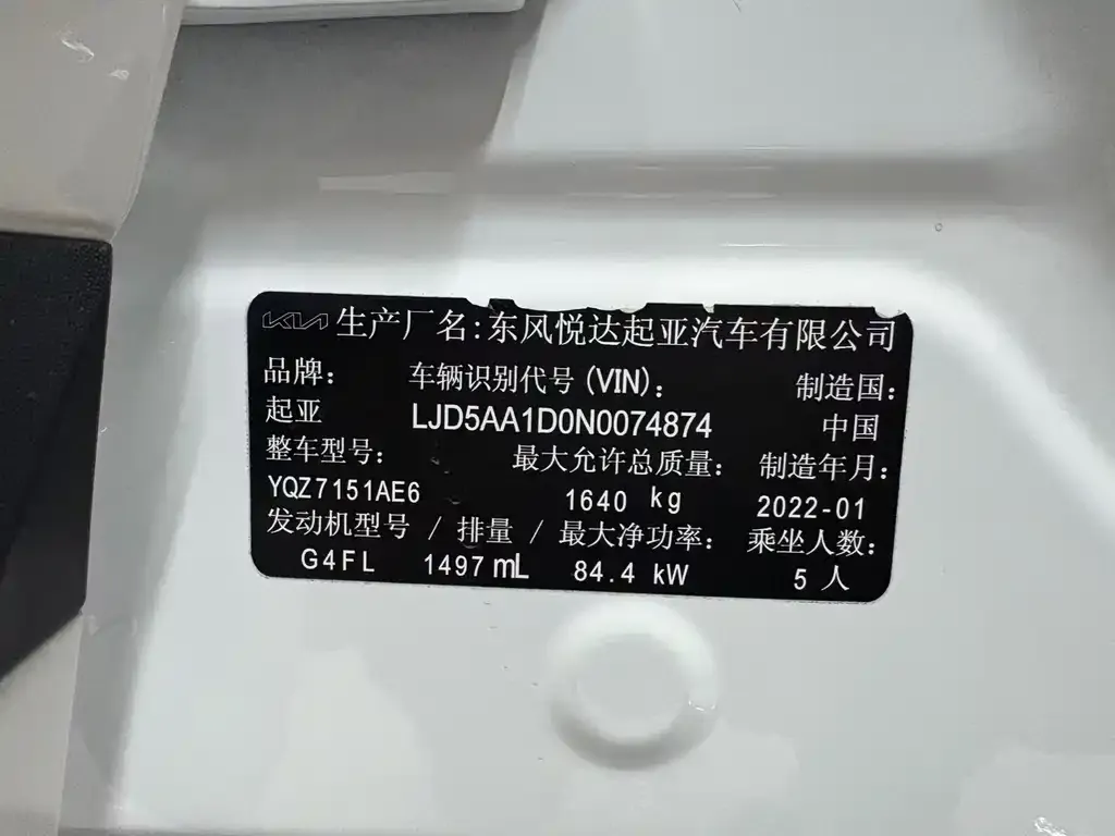 Kia KX3 — фото 2