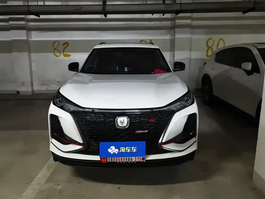 Changan CS75PLUS — фото 6