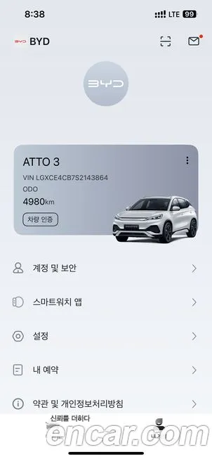 BYD Atto 3 — фото 6