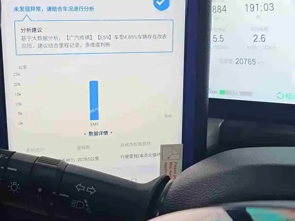 GAC Motor Trumpchi ES9 — фото 2