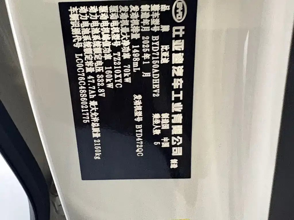 BYD Seal 06 — фото 9