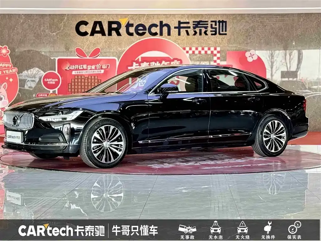 Volvo S90 — фото 1