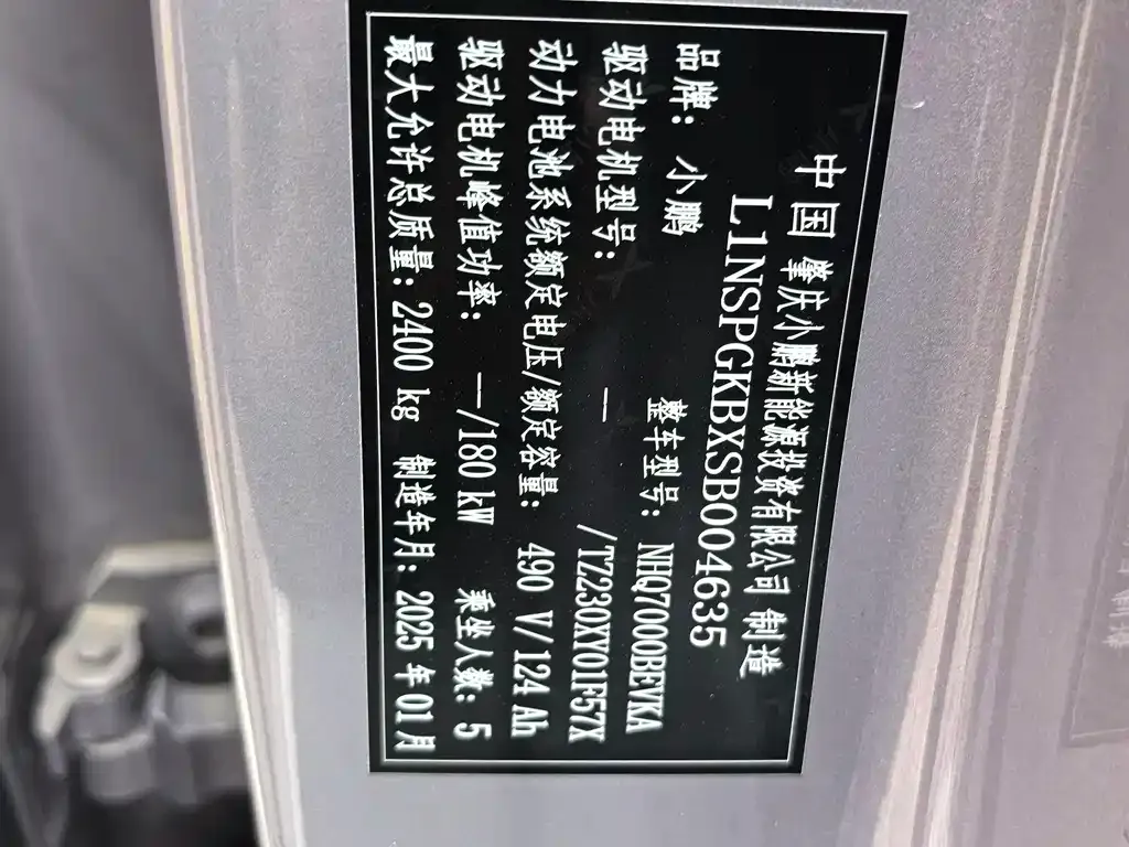 XPeng P7+ — фото 3