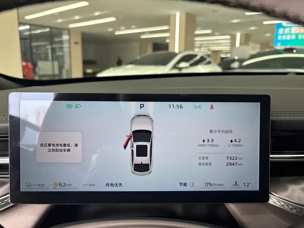 Roewe M7 DMH — фото 2