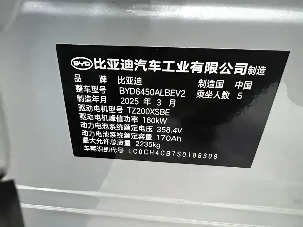 BYD Hiace 05 EV — фото 4