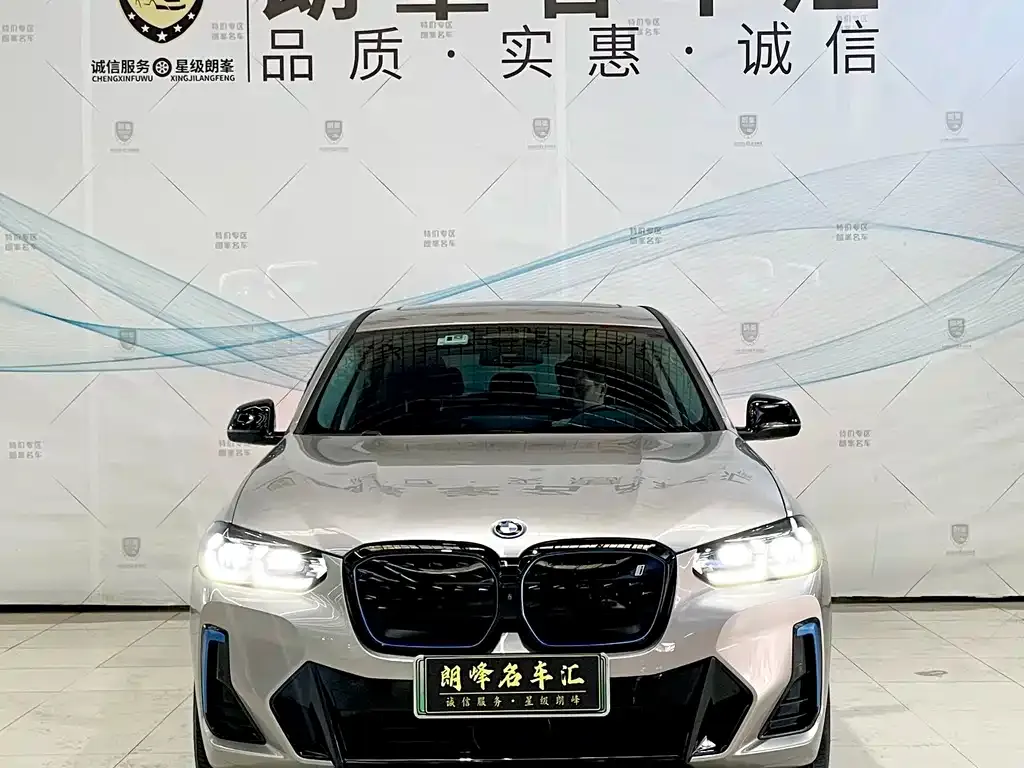 BMW iX3 — фото 8