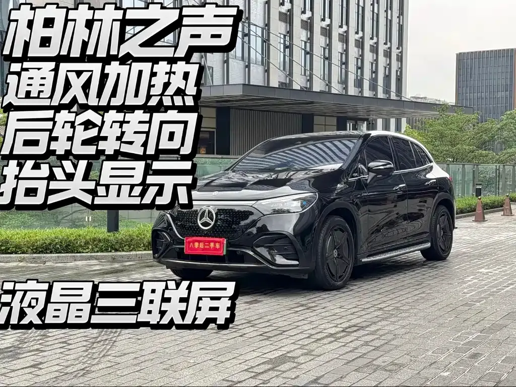 Mercedes-Benz EQE SUV — фото 1
