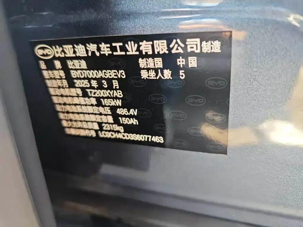 BYD Seal 06GT — фото 3