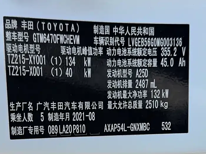 Toyota Wildlander New Energy — фото 3