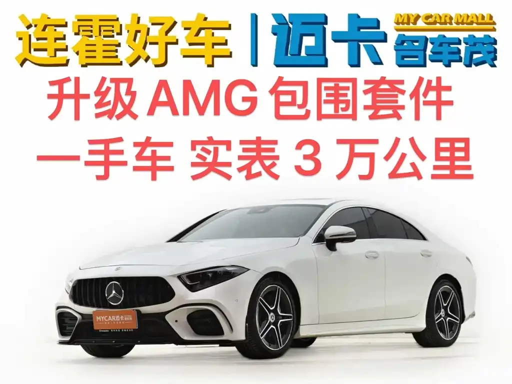 Mercedes-Benz CLS — фото 1