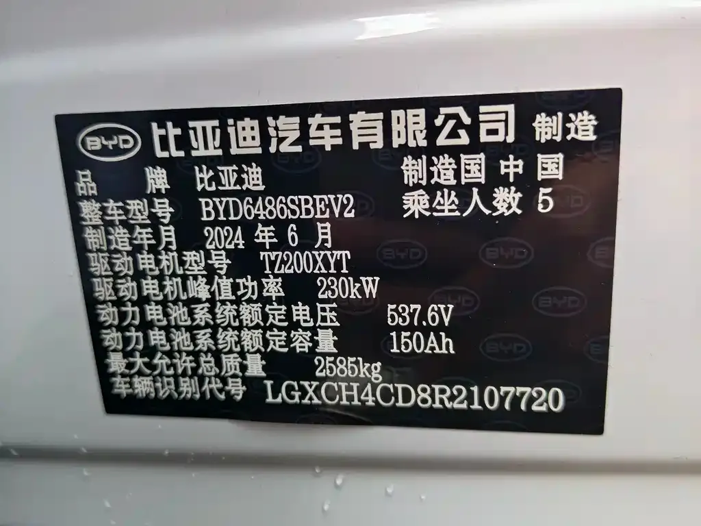 BYD Seal 07 EV — фото 7