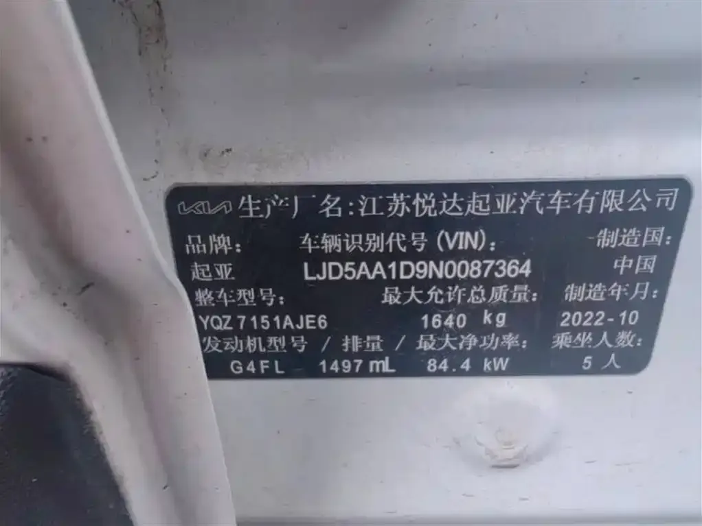 Kia KX3 — фото 3