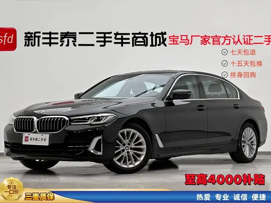 BMW 5 Series — фото 1