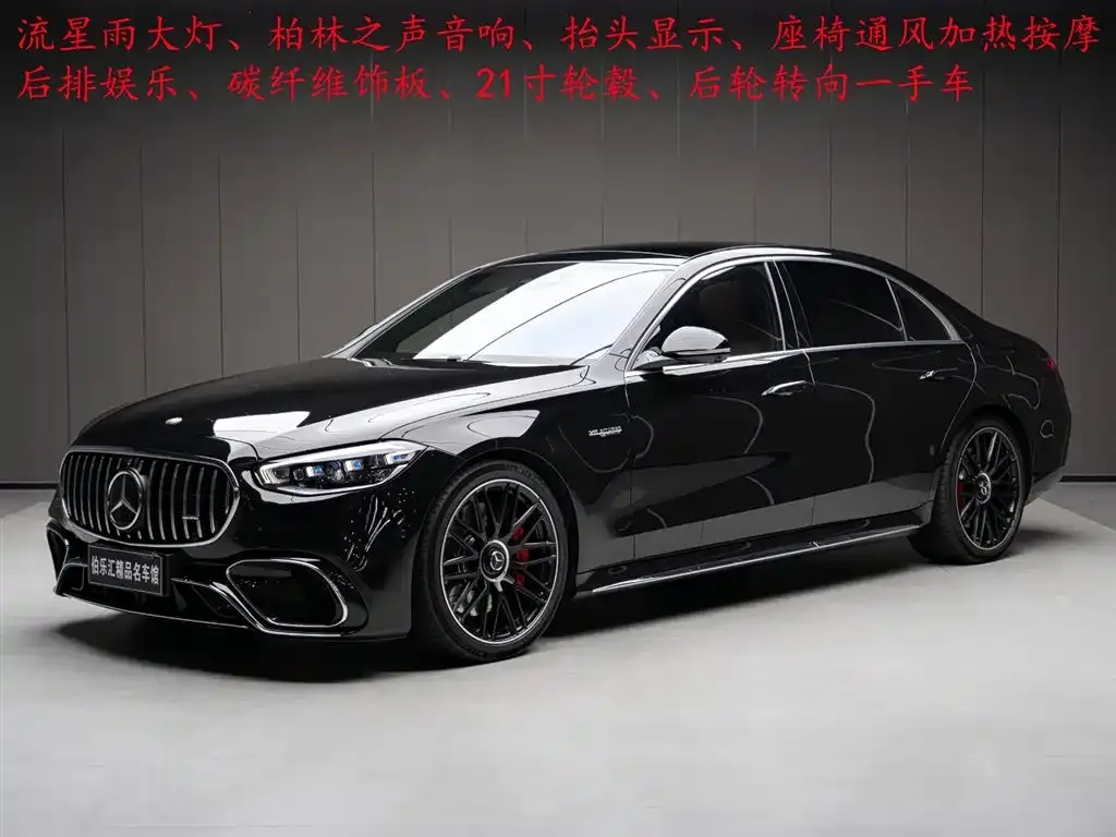 Mercedes-Benz S-Class AMG New Energy — фото 1