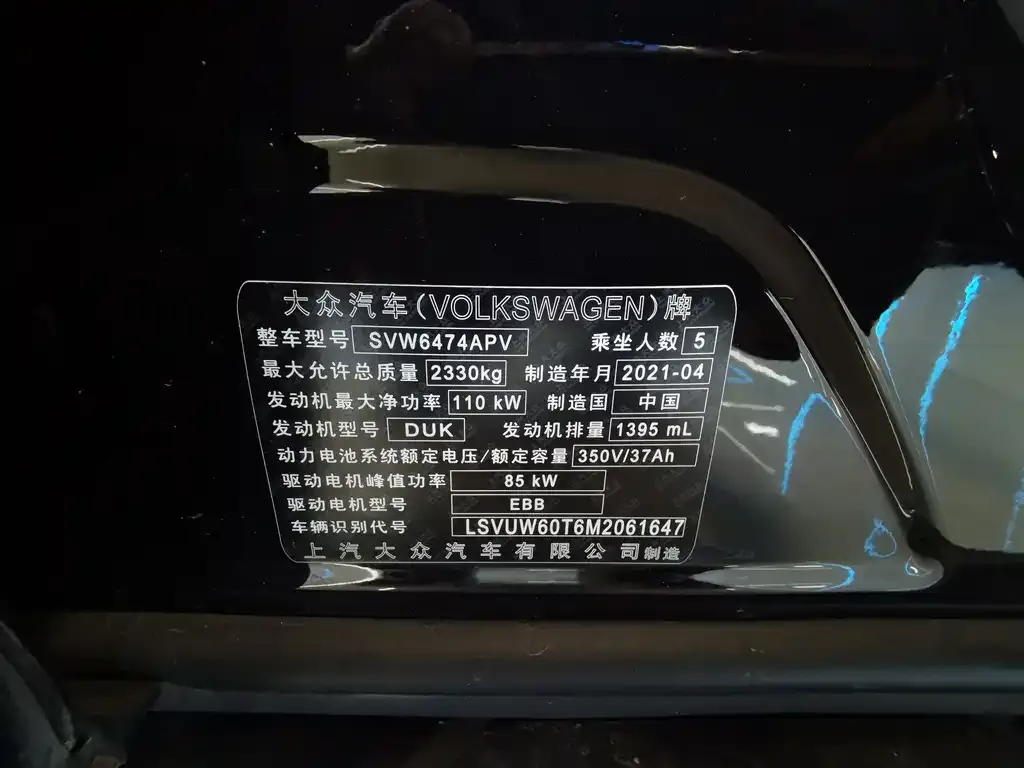 Volkswagen 途观L插电混动 — фото 6