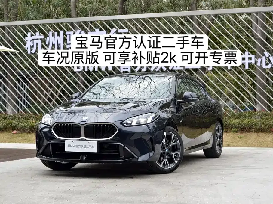 BMW 2 Series — фото 1