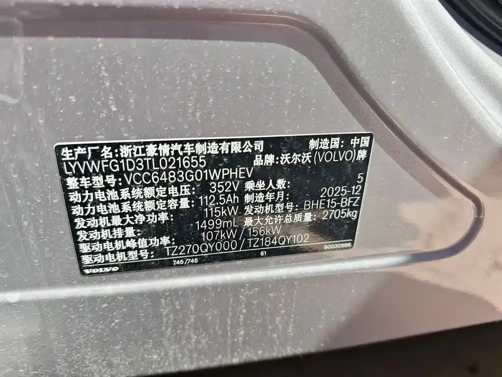 Volvo XC70 Plug-in Hybrid — фото 8