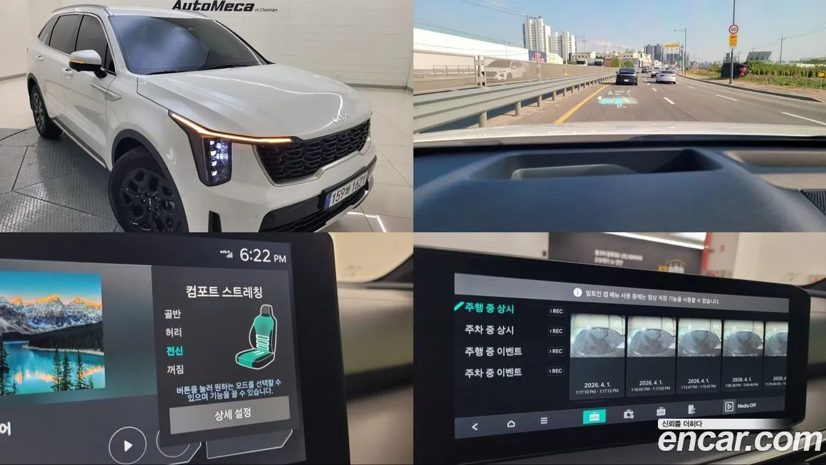 Kia Sorento — фото 1